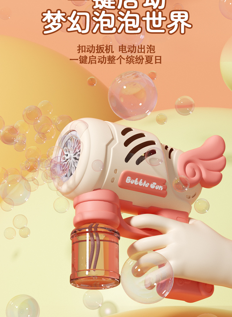 厂家批发电动泡泡机全自动抖音同款全自动防漏儿童玩具泡泡枪详情6