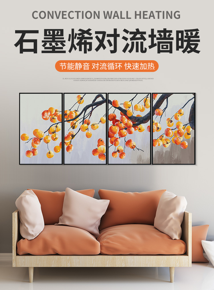 石墨烯碳晶墙暖取暖器发热壁画客厅玄关家用对流式壁挂装饰电暖画详情1