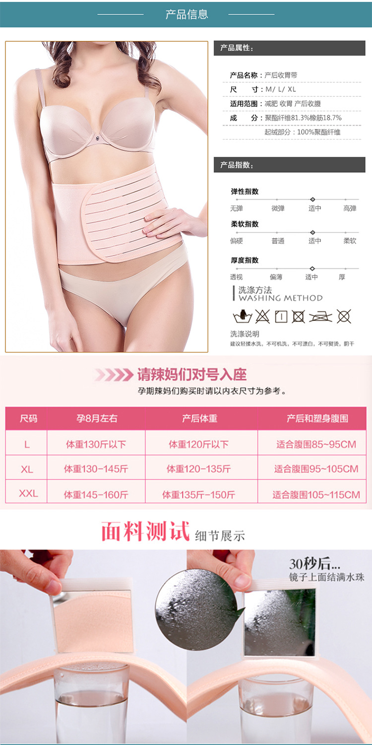 条纹收胃_08.jpg