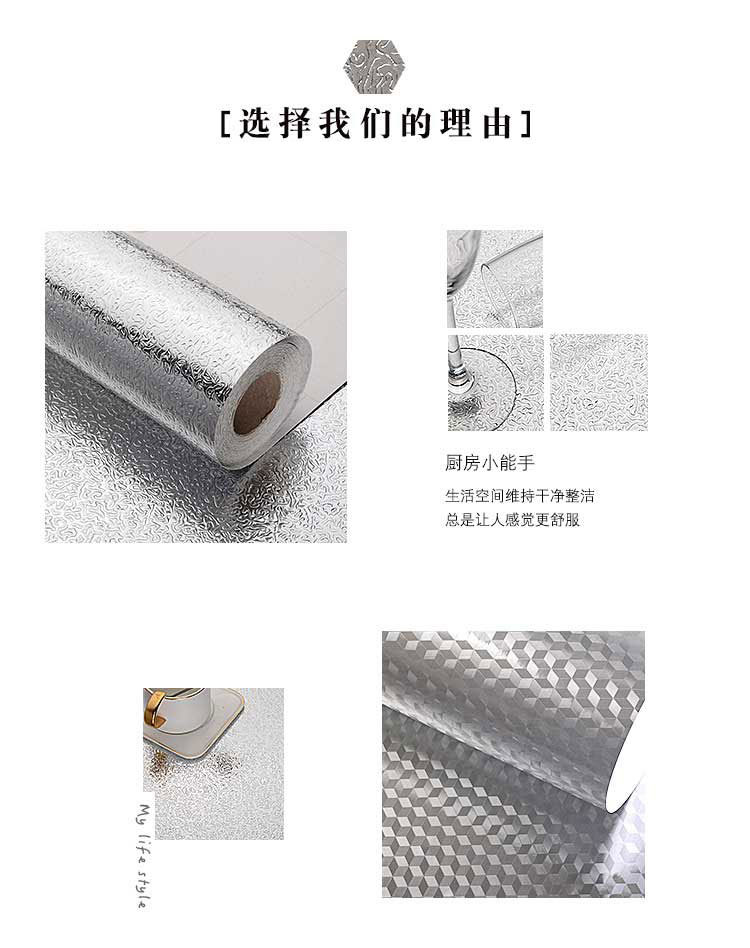 批发厨房贴纸防油耐高温墙纸自粘橱柜灶台加厚防潮防水锡纸铝箔纸详情7