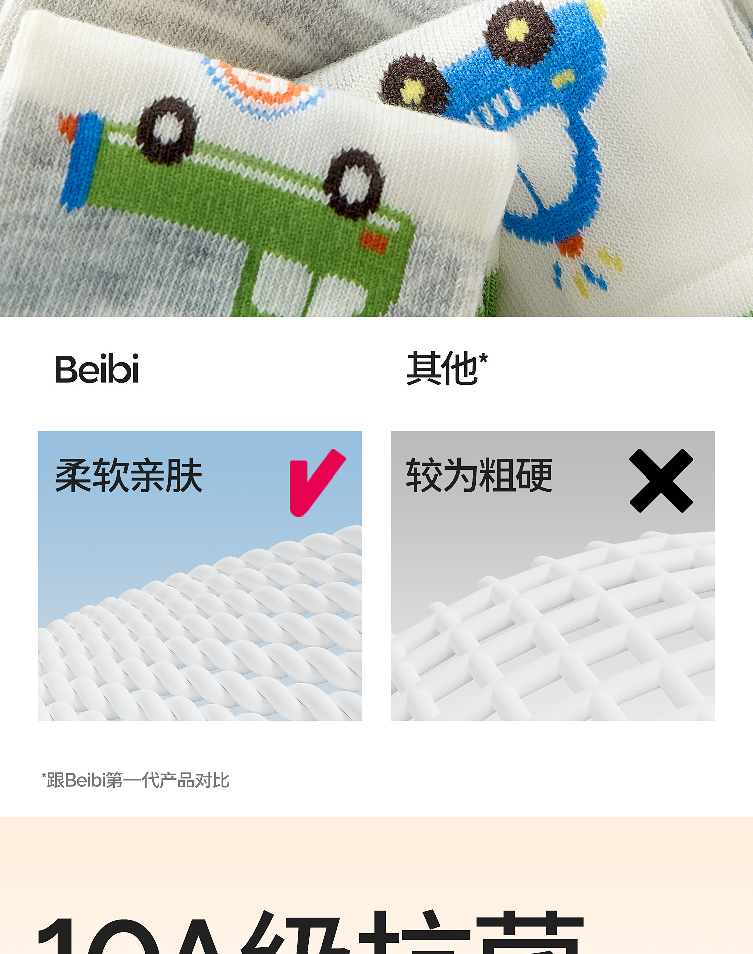 贝比儿童袜子男童春秋长绒棉袜男孩宝宝秋季纯棉中童袜无骨中筒袜详情6