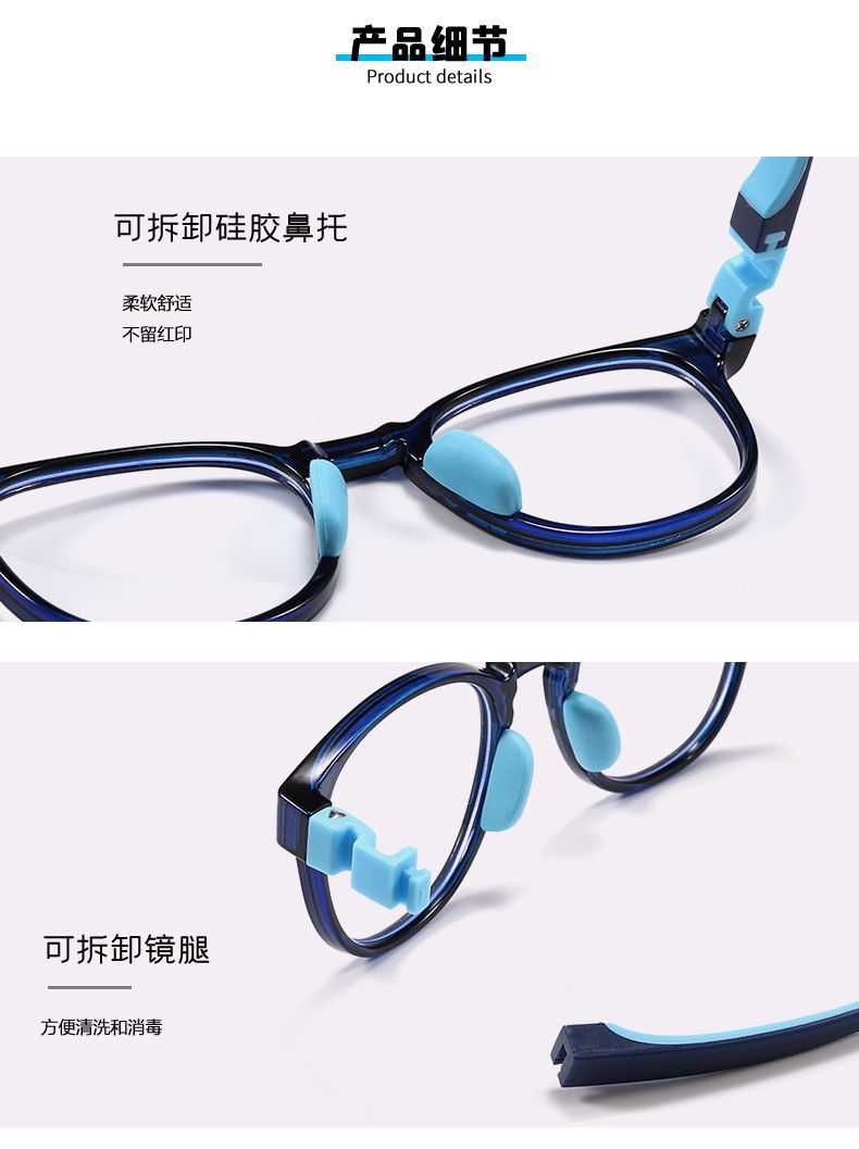 儿童硅胶TR90近视眼镜框架防蓝光护目平光镜男女学生弱视远视镜框详情32