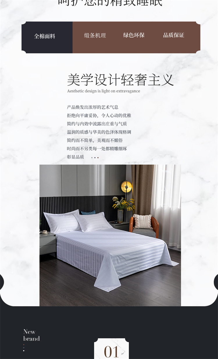 Pure cotton brocade bedding set, all-cotton pure white brocade strips, hospital bedding, four seasons style, light luxury pic 2
