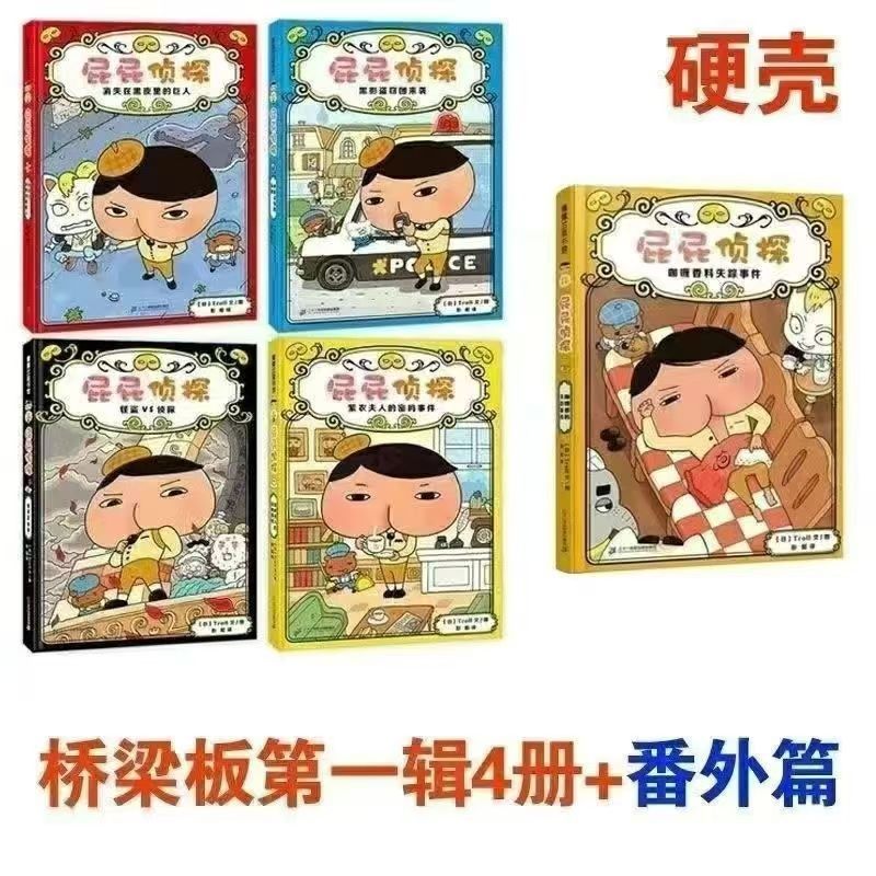 屁屁侦探全绘本28册专注力观察早教启蒙儿童故事书平装儿童绘本书详情3