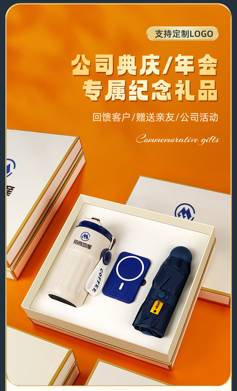 【 Wow 】 Business gift box set, opening anniversary celebration souvenir, LOGO, company event, customer gift pic 4