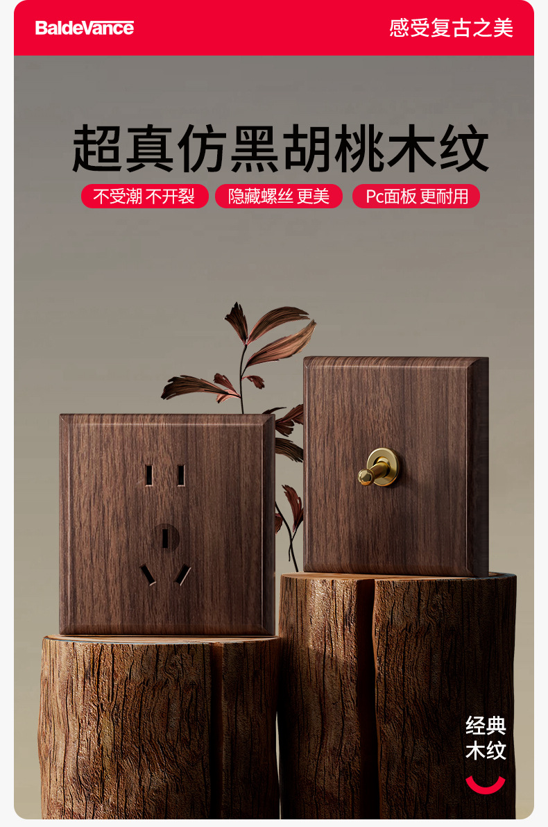 Baode Vance wood-grain brass lever, antique Chinese-style homestay retro switch, 86-type wall five-hole socket panel pic 1