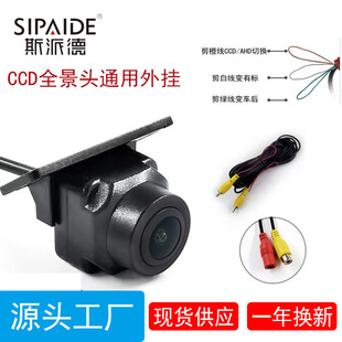 Hole-punching universal reversing camera CCD camera fisheye wide-angle vehicle-mounted reversing camera night vision panoramic pic 6