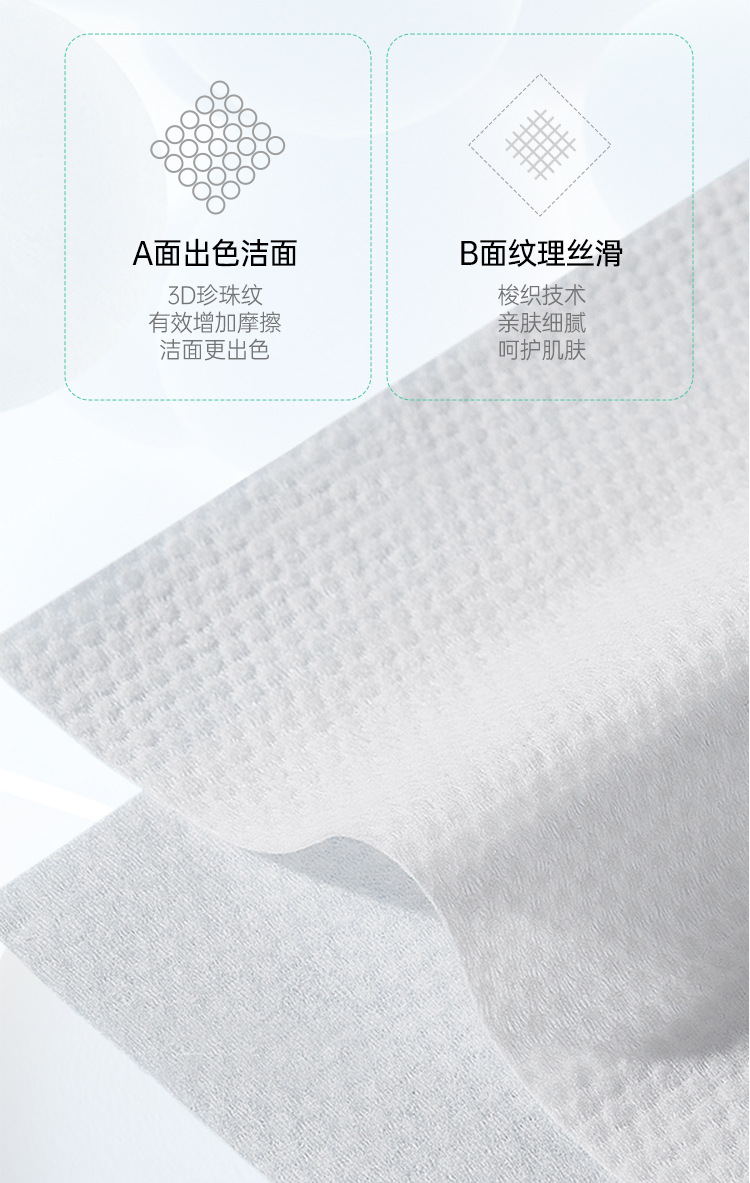 抽取式洗脸巾大量批发一次性美容院婴儿棉柔巾洁面巾抽巾擦脸巾详情3