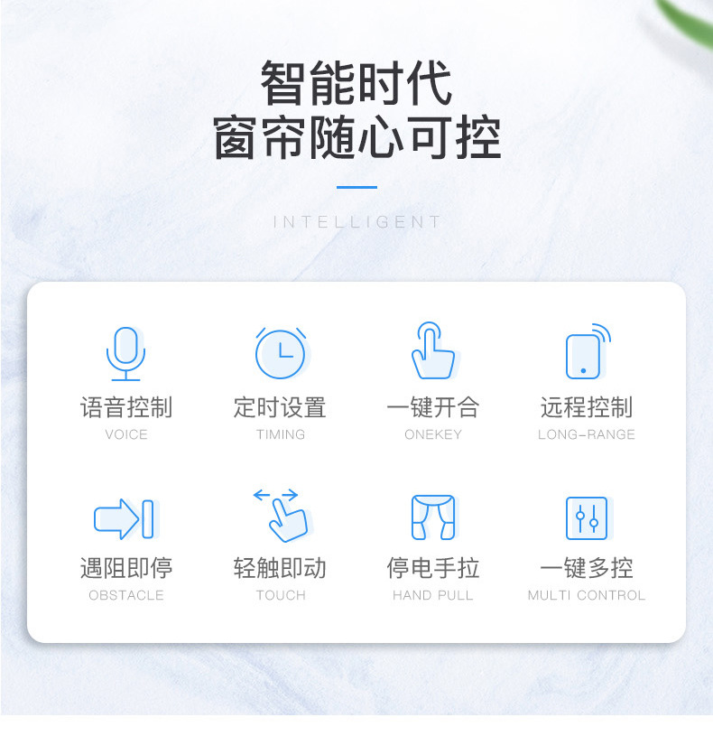 接入米家/涂鸦智能静音电动窗帘电机无线电动智能窗帘套装zigbee详情2
