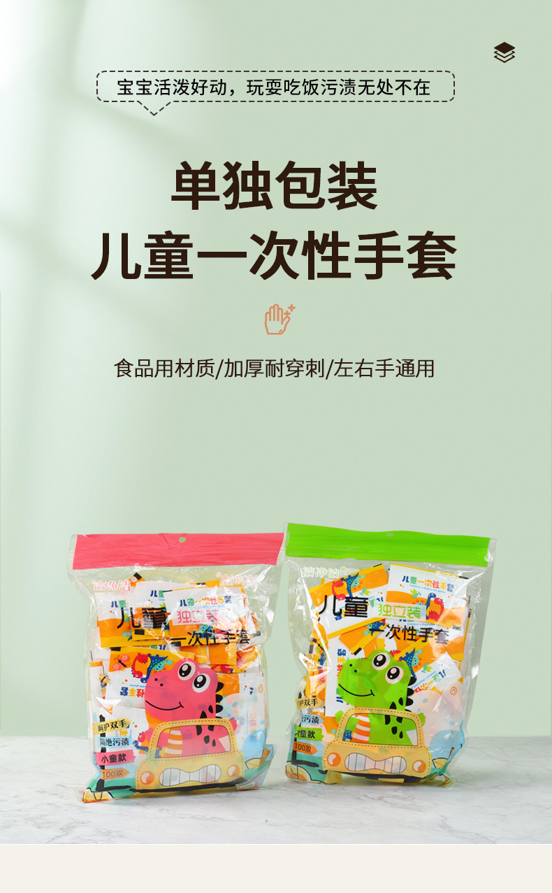 儿童一次性手套独立包装食品餐饮用加厚防油污手套源头厂家批发详情1