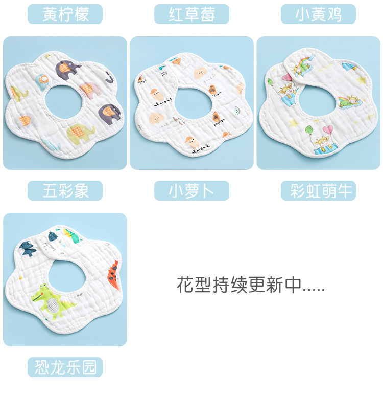 口水巾 纯棉婴儿围嘴360度六层新生儿宝宝纱布花瓣围兜厂家批发详情13