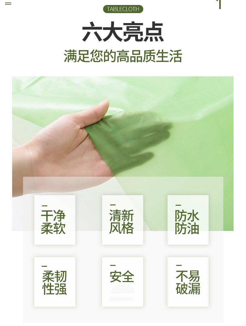 批发一次性桌布PEVA酒店餐厅一次性生日派对桌布甜品台纯色桌布详情4
