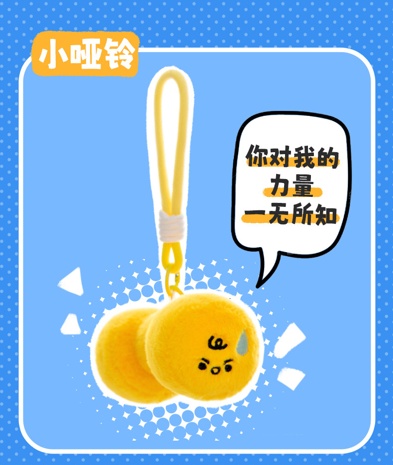 新款运动小挂件哑铃毛绒玩具体育馆活动礼品高尔夫球杆儿童礼物批详情3