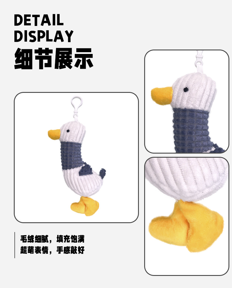 抖音可爱毛绒动物加油鸭钥匙扣玩偶娃娃鸭子公仔包包挂饰挂件批发详情4