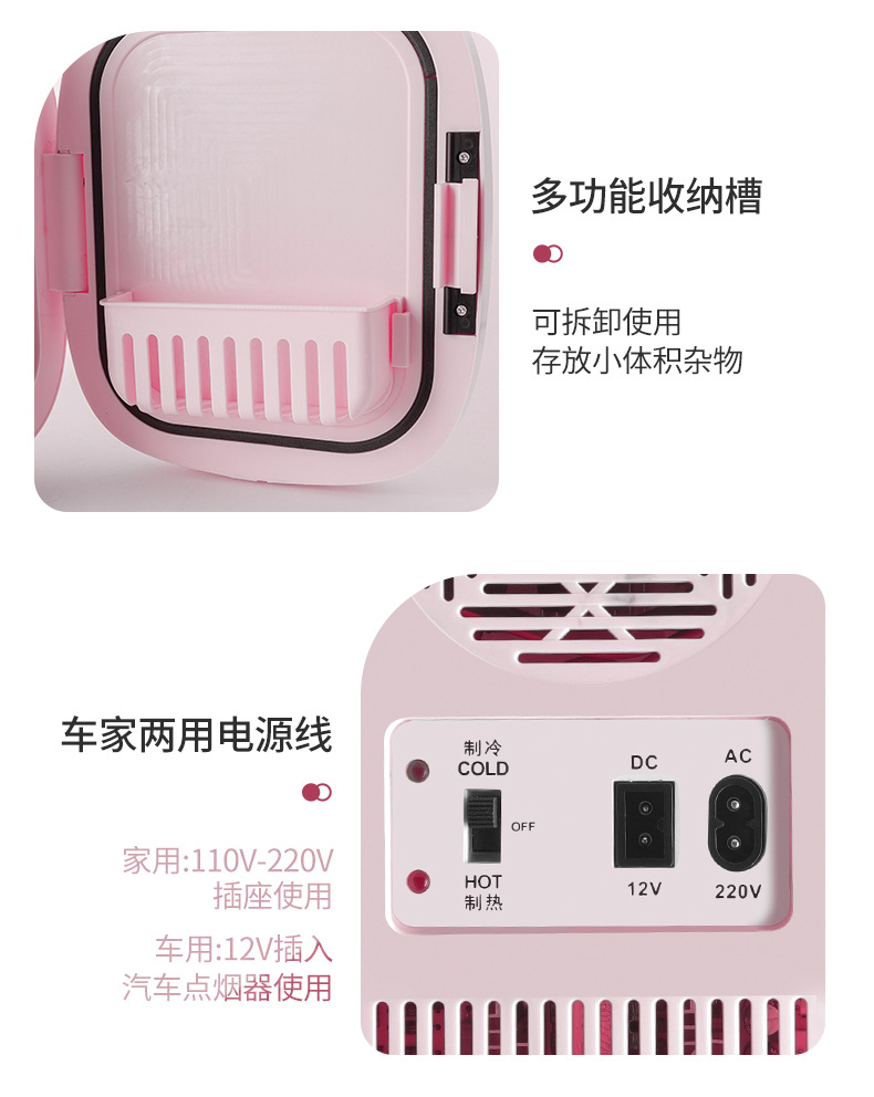 车载冰箱led灯镜面6L美妆冰箱收纳面膜化妆品保鲜冷藏汽车冷暖箱详情39