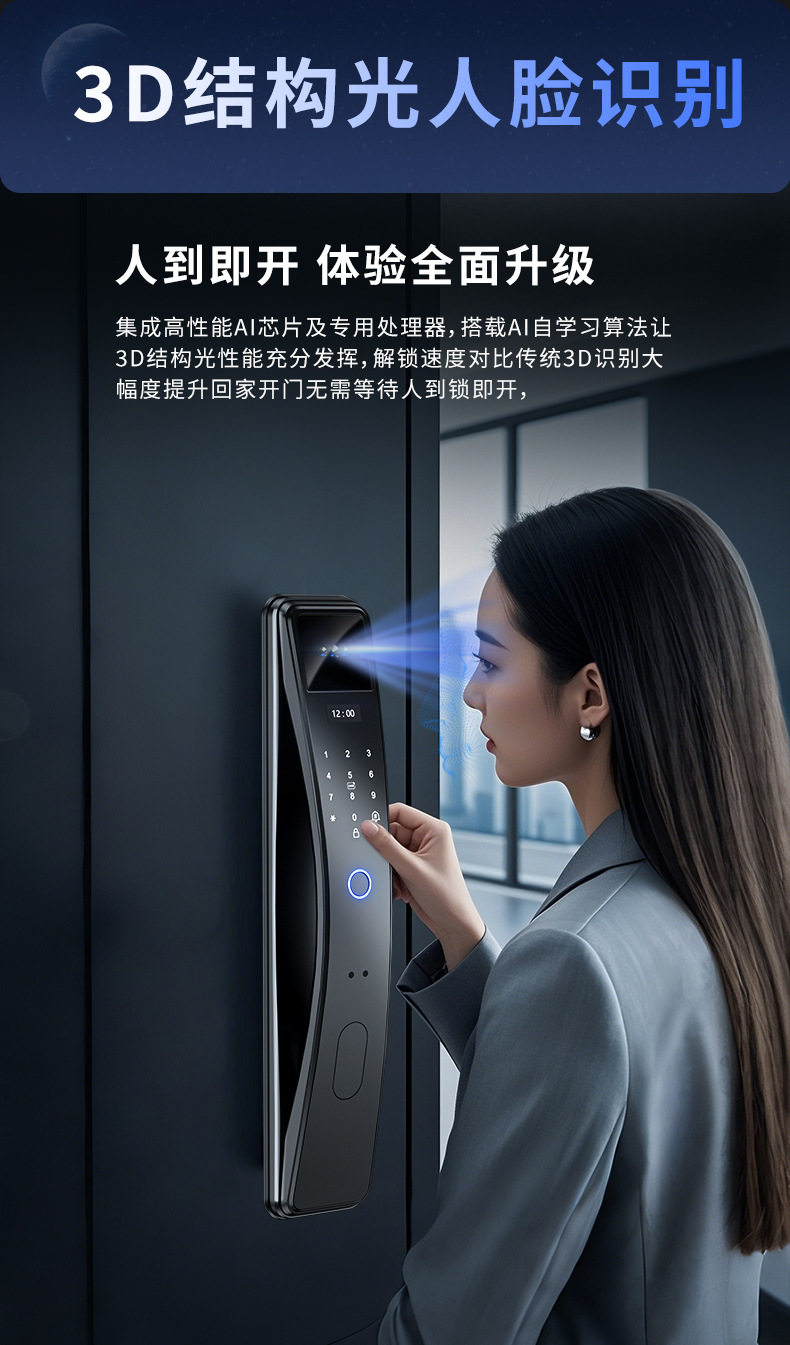 Video intercom, smart lock, face recognition, fully automatic fingerprint lock, password lock, home security door, remote opening pic 7