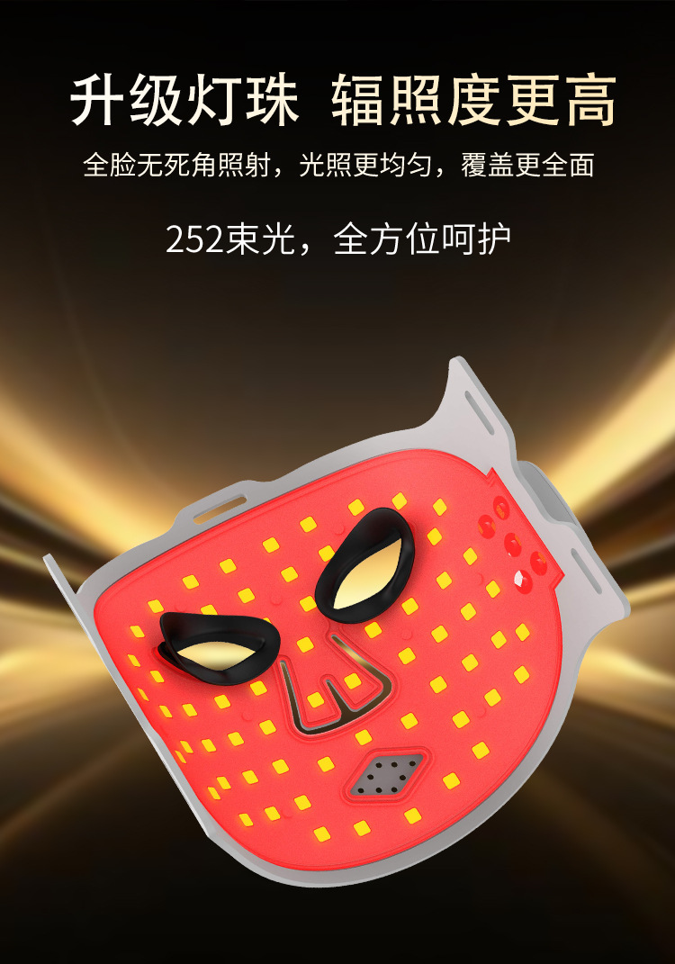 LED无线光子面罩磁吸红蓝光850nm红外线美容仪跨境光疗美容面罩详情4