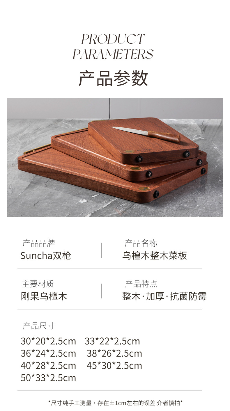 双枪乌檀木菜板家用砧板双面菜板子实木整木抗菌切菜板批发木菜板详情12
