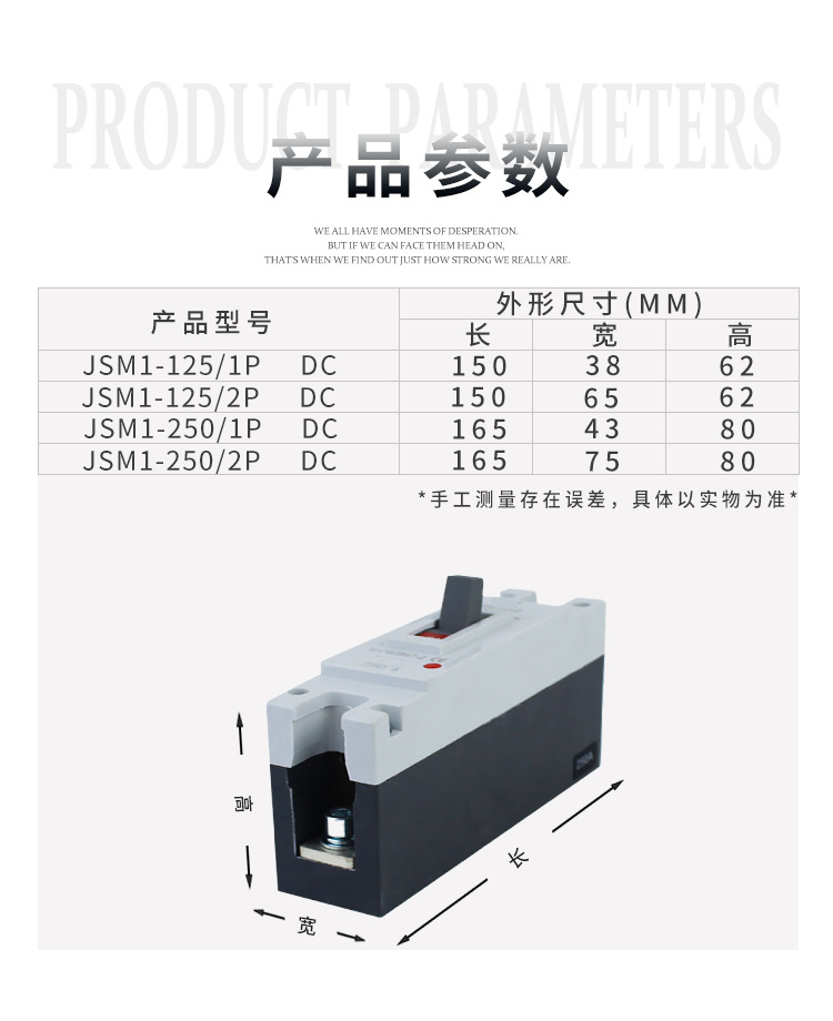 源头厂家直流断路器塑壳M1系列DC72V1P2P250A200A直流空气开关详情7