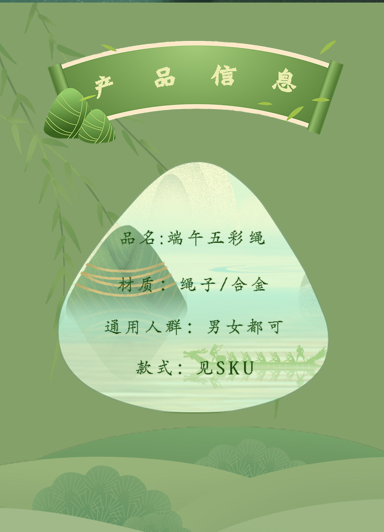 端午节五彩绳子小粽子手工编织diy成品吊坠少儿手绳手链装饰手绳详情3