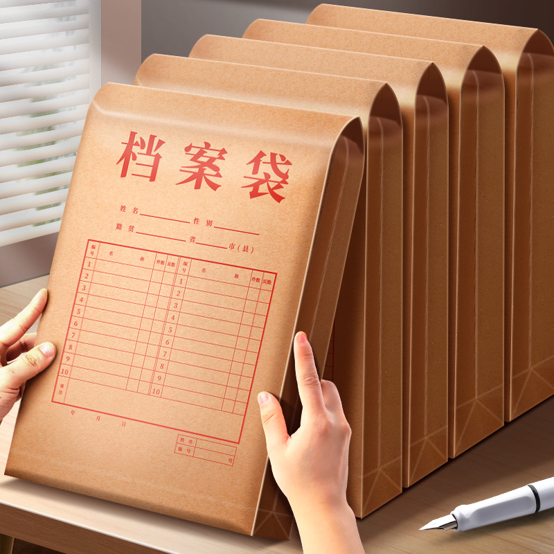 牛皮纸档案袋加厚250纸质文件袋4资料袋大容量投标卷宗加厚收纳袋详情2