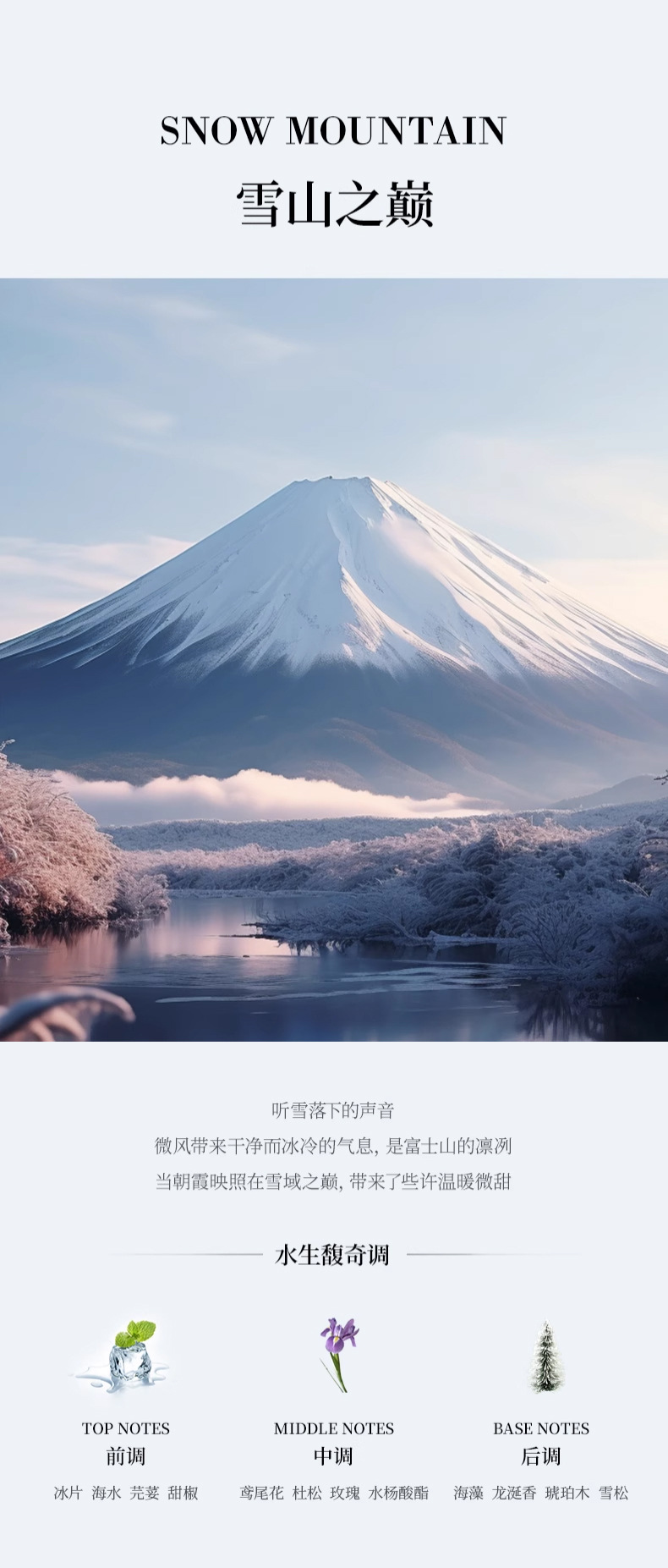 大牌同款雪山云雾景观香薰汽车香氛装饰摆件高级感富士山车载香薰详情12