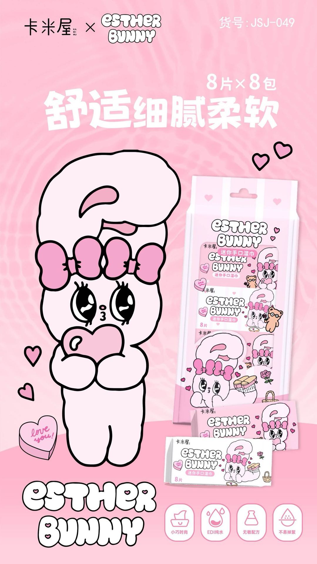 三丽鸥湿巾集合 帕恰狗湿巾便携小包凯蒂猫一次性湿纸巾手口湿巾详情31