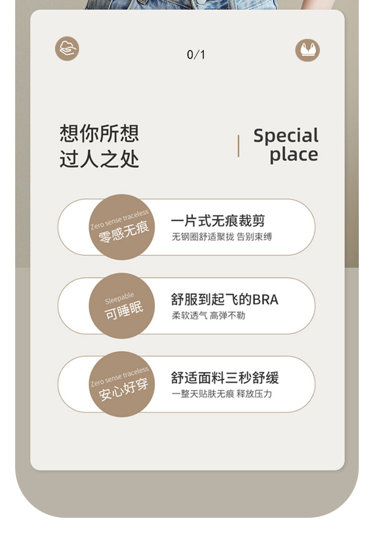 深圳致曲云朵内衣女无痕无尺码文胸大胸显小运动背心式无钢圈胸罩详情4