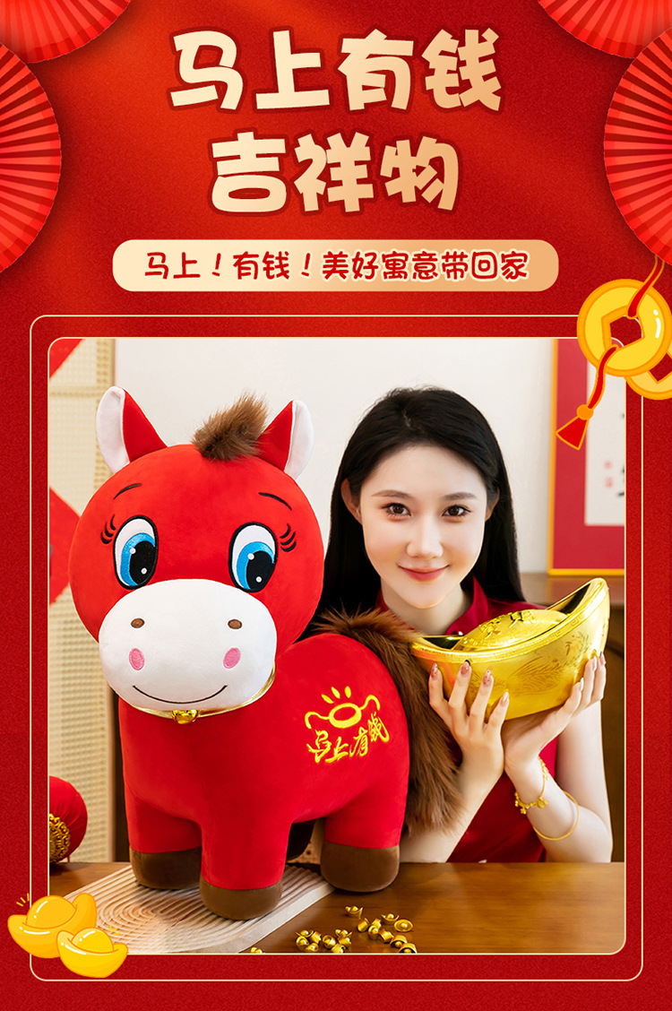 哭哭马开心马毛绒玩偶笑脸马吉祥物创意礼品布艺公仔新奇趣味玩具详情3