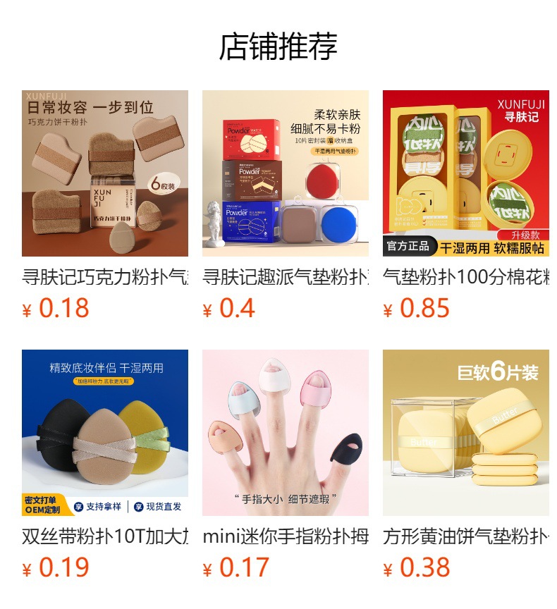 气垫粉扑贴贴粉扑套盒干湿两用双绷带不易吃粉三枚装粉扑Q弹六边详情1