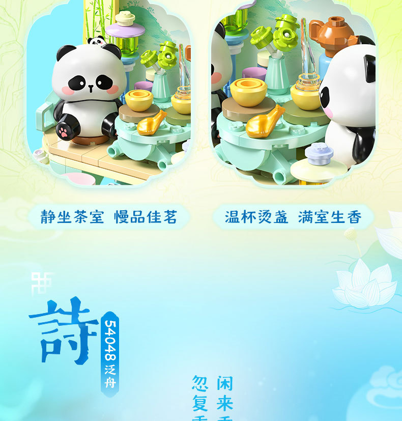 佳乐专积木熊猫竹居新年礼物卡通国潮吉祥物手办玩具大颗粒拼插积木详情25