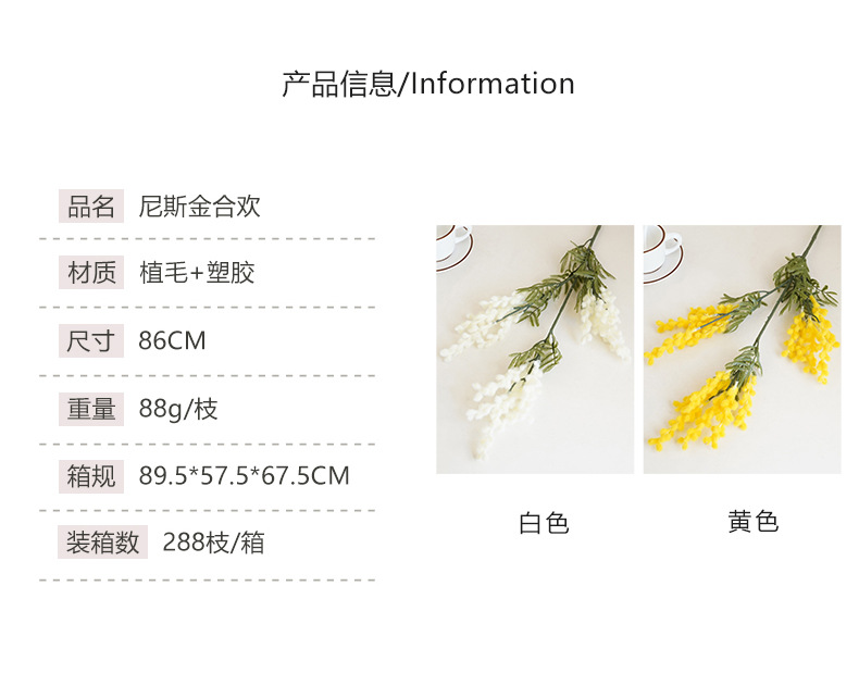 高档仿真花金合欢塑料花毛绒三叉王樱花田园风格装饰假花批发美容护肤彩妆眼影详情16