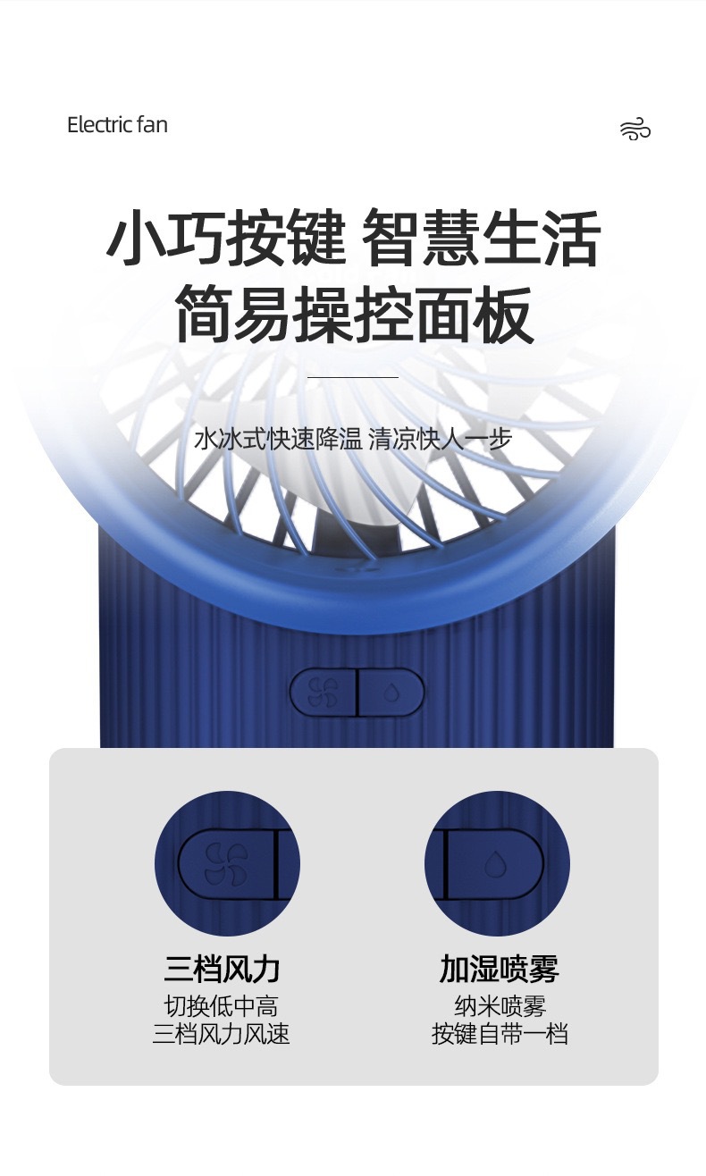 跨境USB喷雾风扇二合一便携式宿舍办公桌面可充电加湿风扇详情5