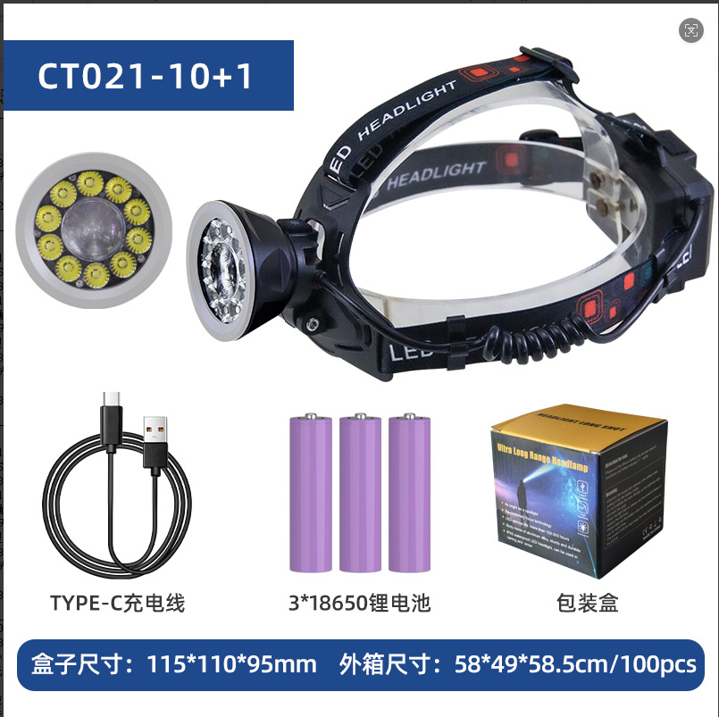 派力德新品头灯远泛光一体大功率多灯强光超亮铝合金户外夜钓骑行详情7