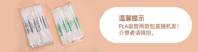 一次性塑料吸管pla奶茶吸管独立包装黑色透明食品级粗吸管批发详情7