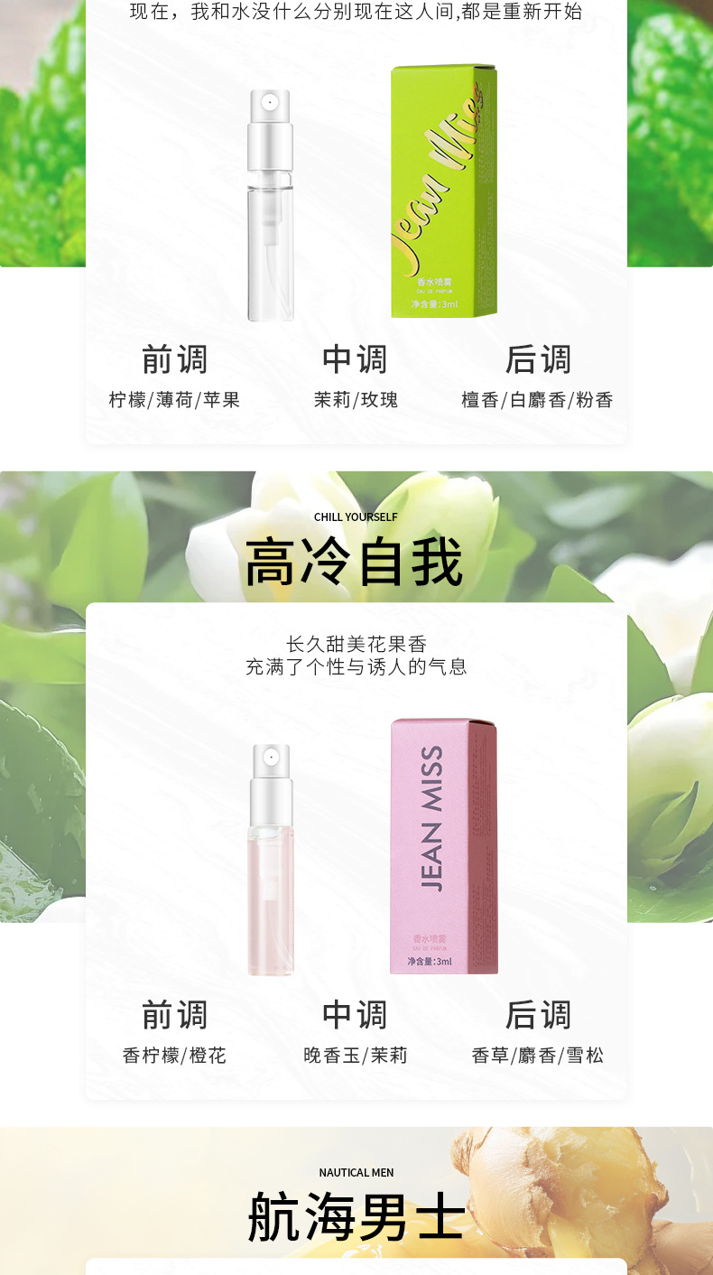 香水持久女用卡片小香水批发样邂逅真我蓝风铃蔚蓝香水厂详情32