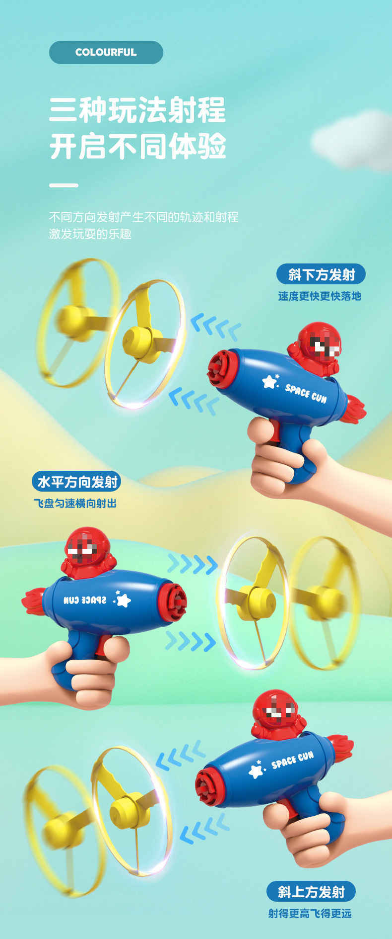 抖音爆款儿童户外飞天竹蜻蜓网红玩具弹射飞碟枪飞盘旋转发光陀螺详情7