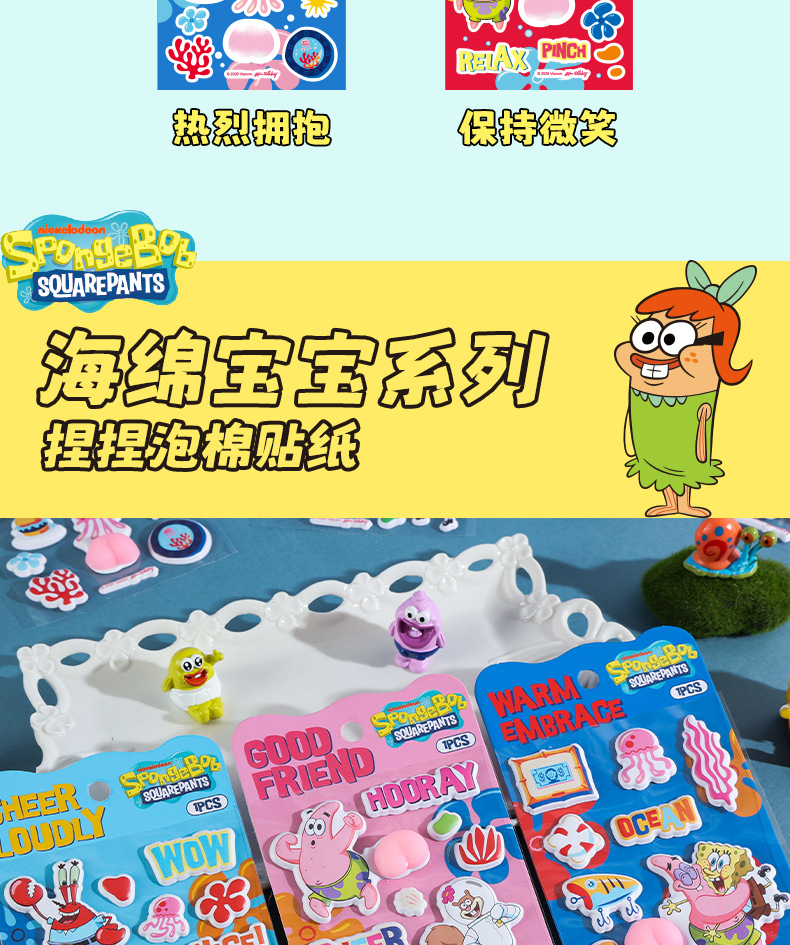Fangdao SpongeBob SquarePants Creative Fun Casual Bottom Stickers 3d Stereoscopic stress-relieving Foam stickers are in stock and available for wholesale pic 4