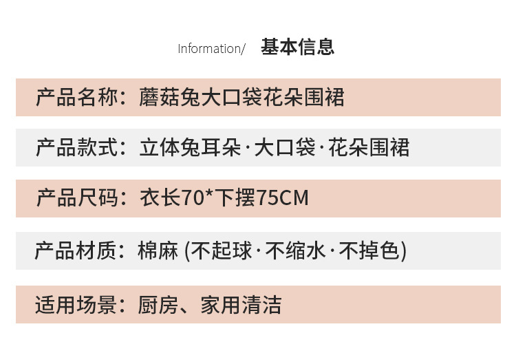 Cotton and linen mushroom rabbit flower H-shaped home apron, breathable large pocket waistband, kitchen cooking, oil-proof baking shoulder strap apron pic 3