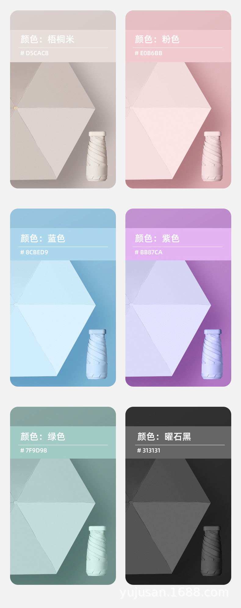 24骨扁胶囊太阳伞防晒防紫外线遮阳晴雨两用迷你超轻小巧定便携制详情12