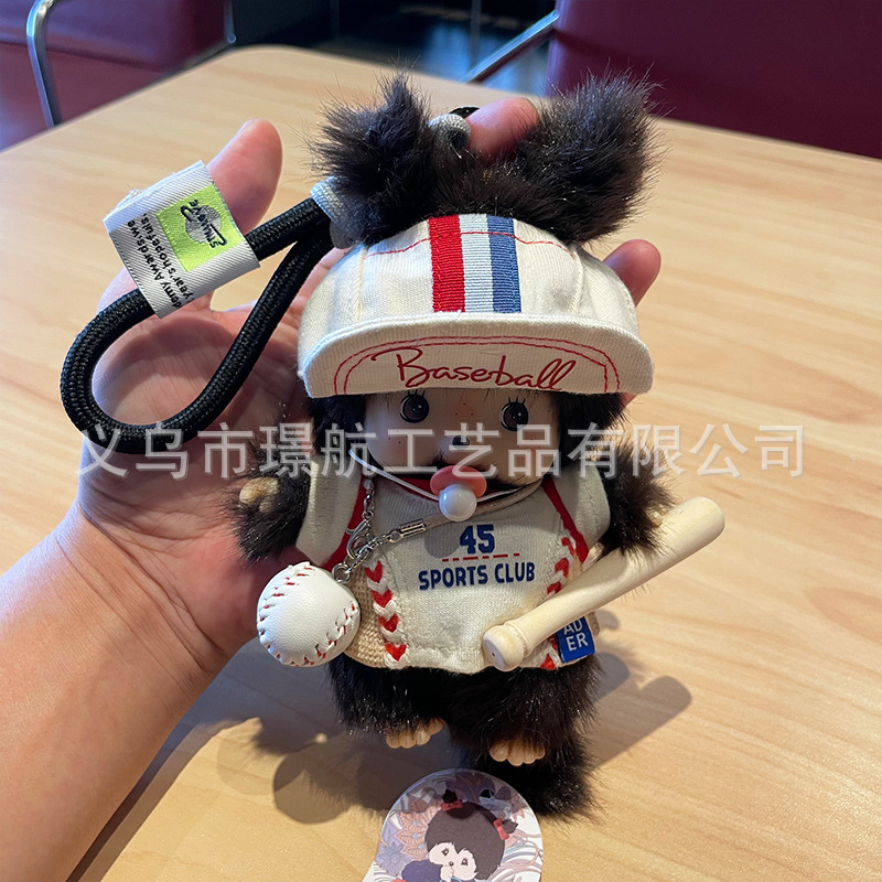 蒙奇奇娃娃正版公仔毛绒玩具15cm包包挂件配饰摆件送女生生日礼物详情13