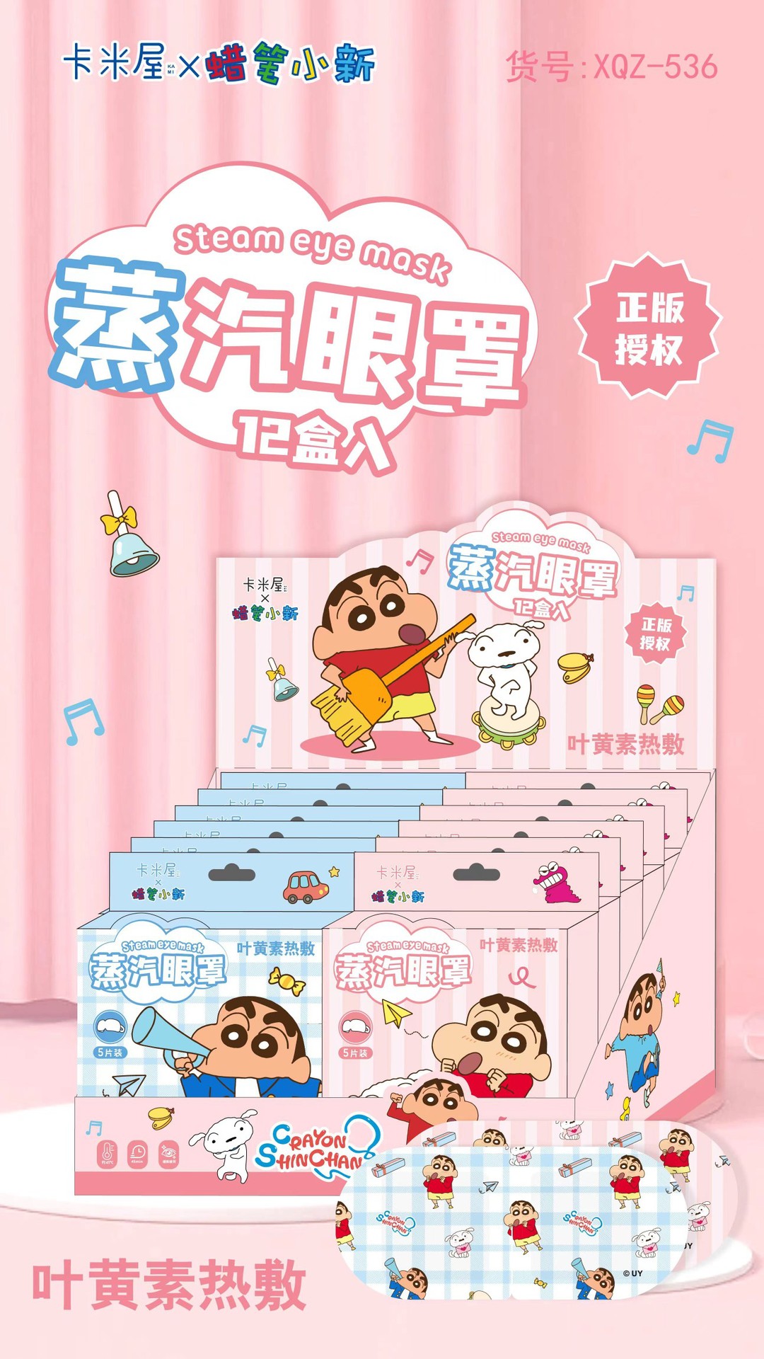 三丽鸥蒸汽眼罩旅行睡眠卡通眼罩学生午休眼疲劳不压眼热敷眼罩详情50