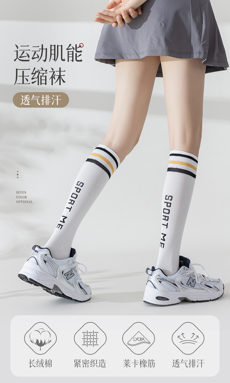 运动跳绳袜子女小腿袜压缩袜健身压力袜跑步户外街头专业瑜伽长袜详情2