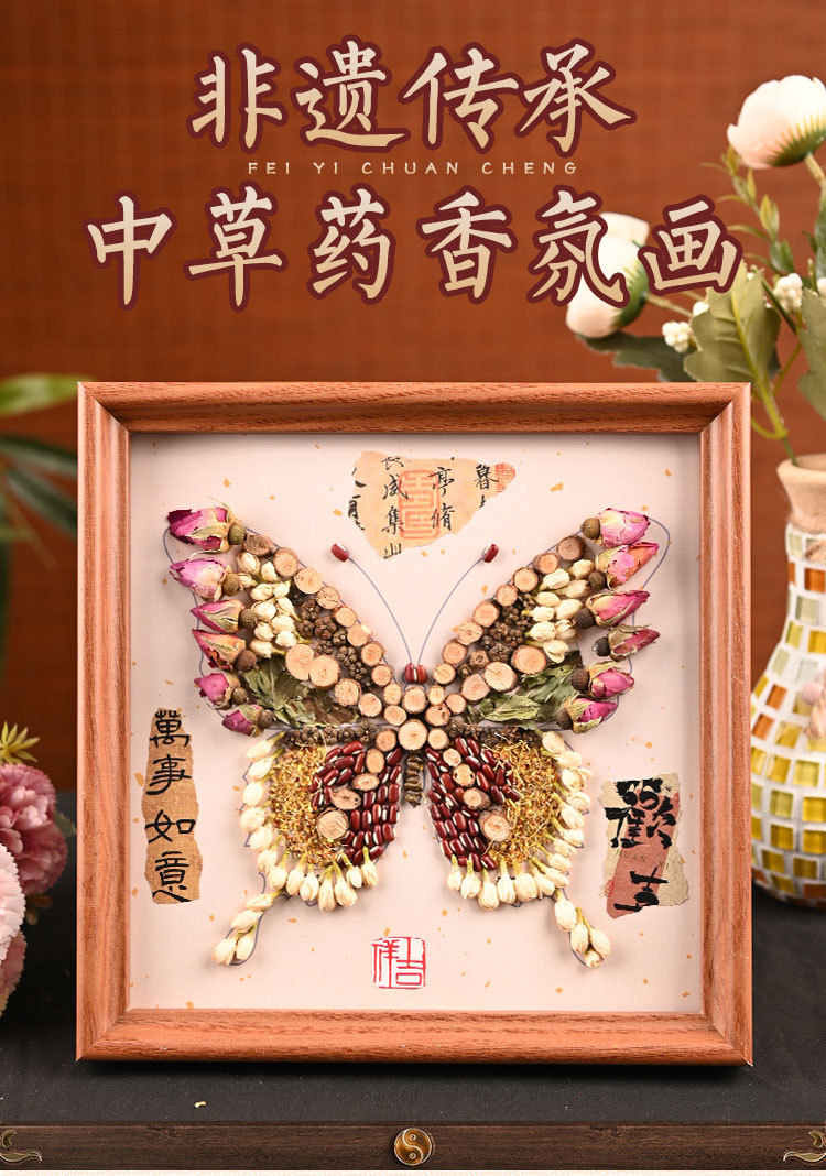 中秋节手工拼贴香氛画中医药中药文创材料包家饰装饰框画框礼物详情1