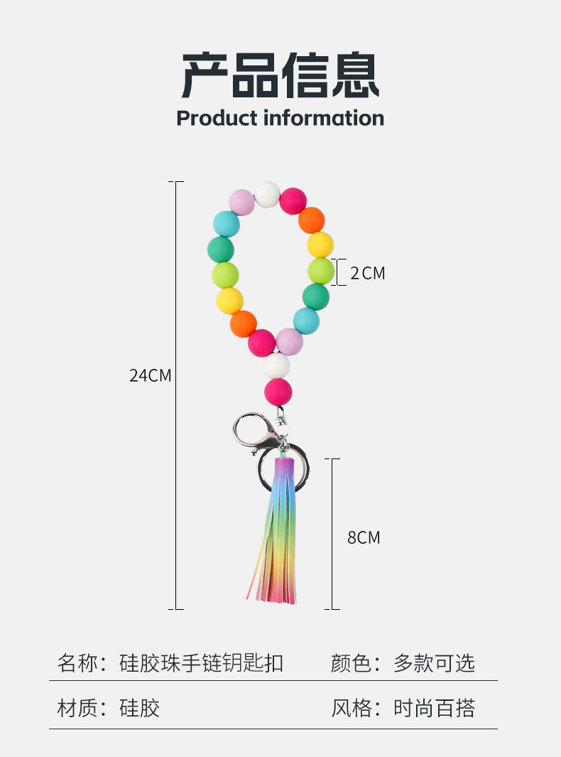 Rainbow silicone bead tassel bracelet, keychain, pendant, mobile phone chain, colorful beaded hanging rope, jewelry, bracelet accessories pic 8