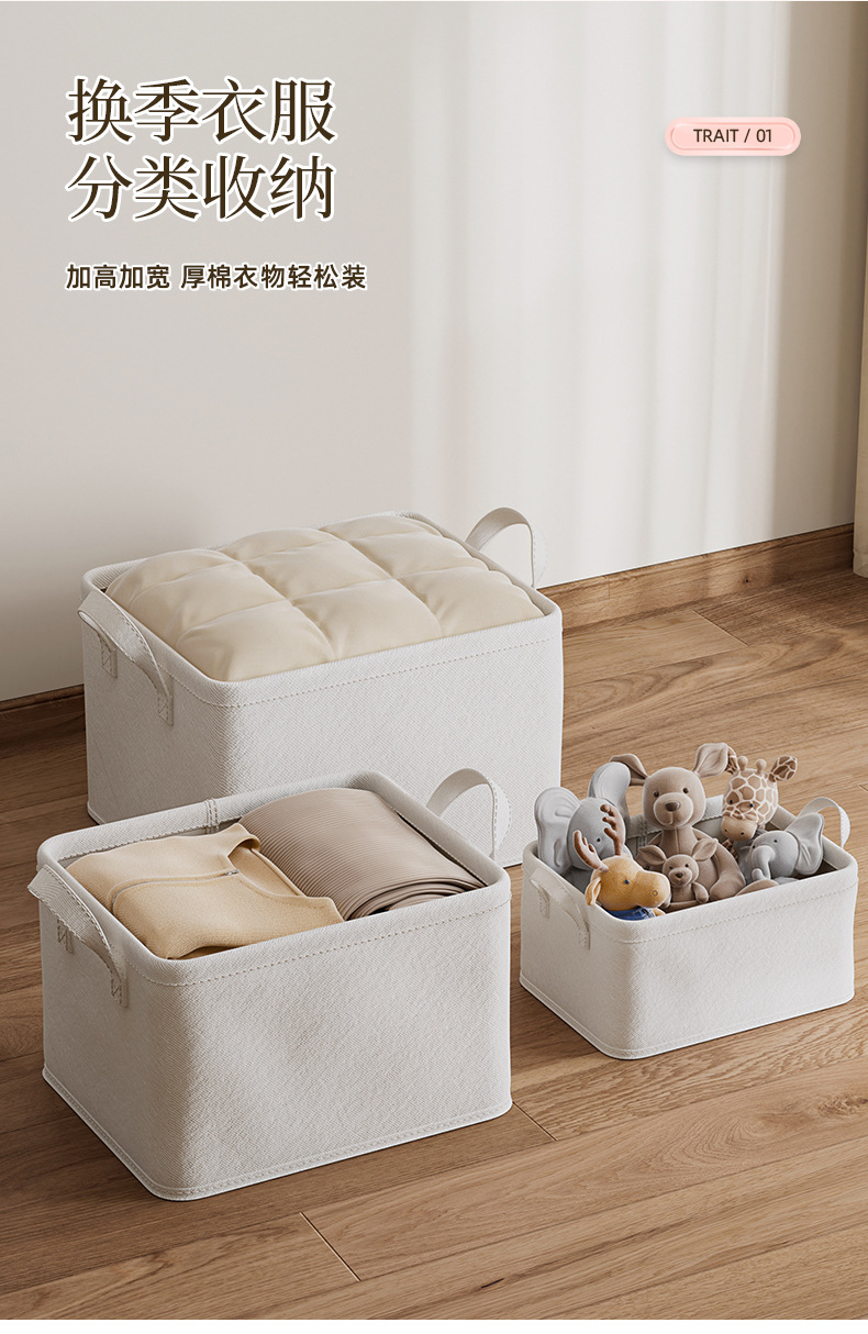 多功能涤棉折叠收纳盒家用衣物被子储物箱布艺防尘整理箱水洗收纳箱详情3