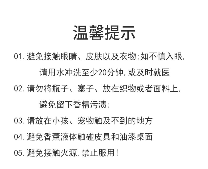 酒店大堂香薰家用卫生间室内香水持久除臭卧室无火香薰藤条香熏详情9