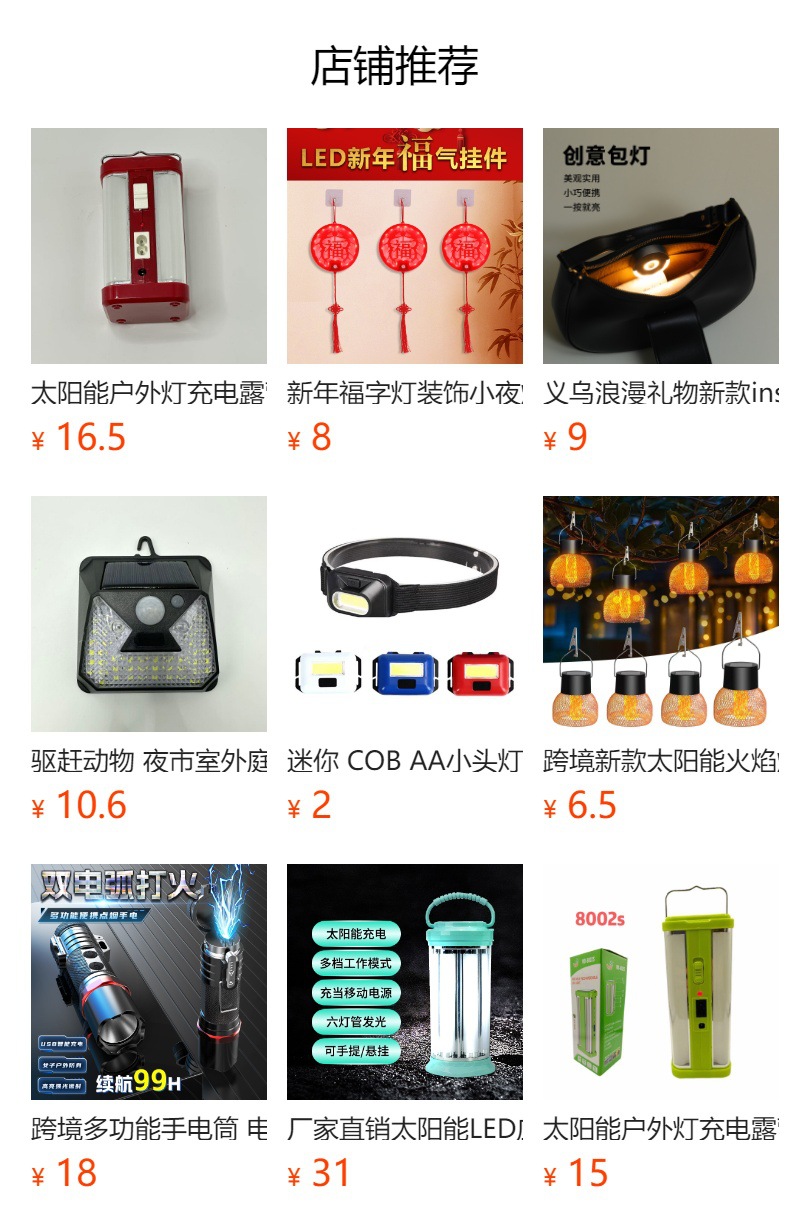 四面灯手提灯野营灯52SMD高亮LED充电应急灯无死角三灯管7109详情8