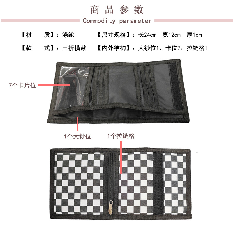 厂家防盗三折棋盘格印花男士钱包多卡位涤纶格子钱夹新款皮包居家布艺坐垫椅垫美臀垫详情5