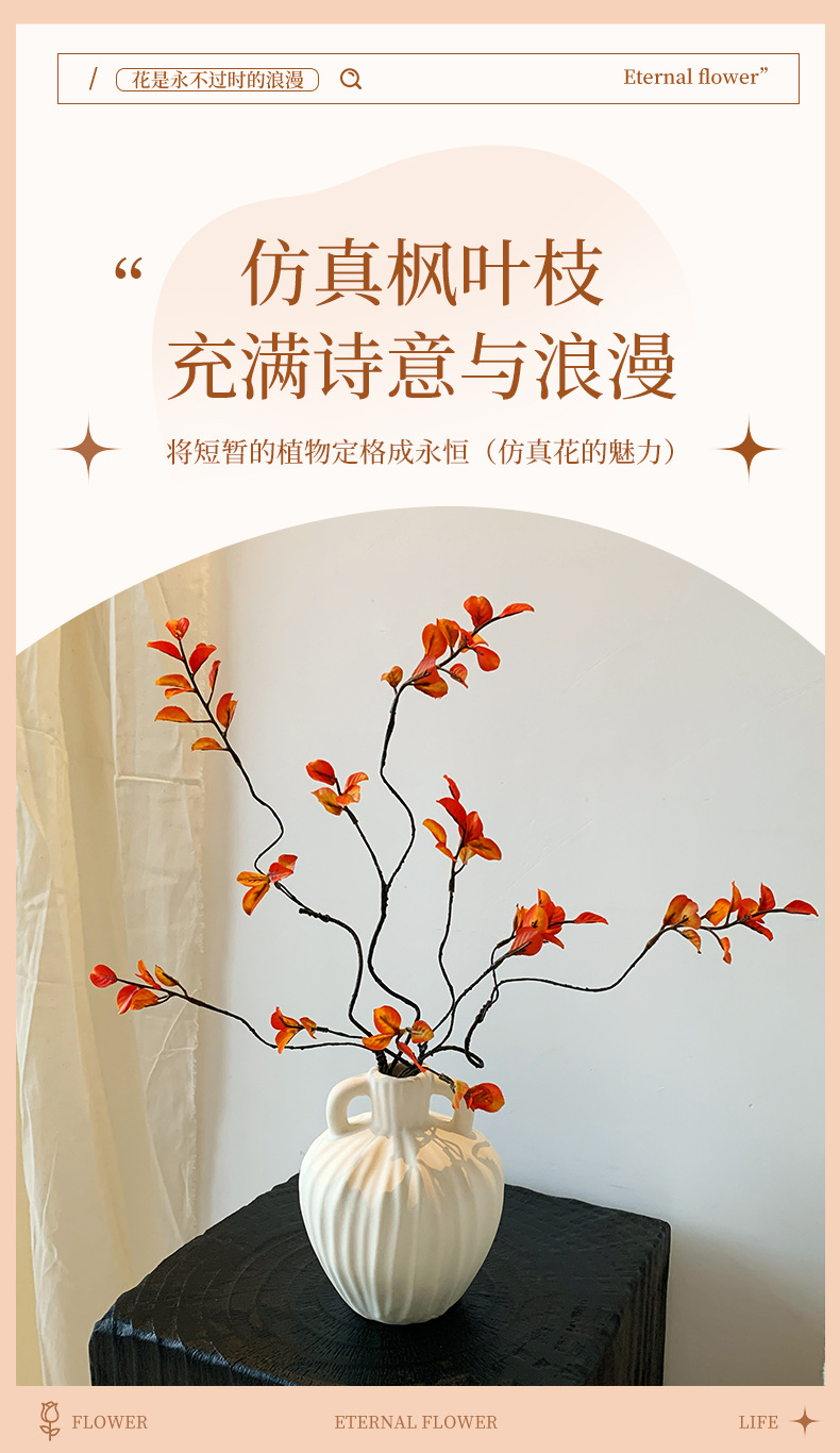 侘寂风秋意红枫叶仿真花假花绿植卧室客厅装饰摆件批发办公文化园艺枝叶树详情1